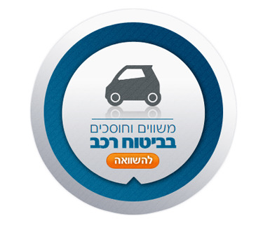 וובי - משווים וקונים ביטוח