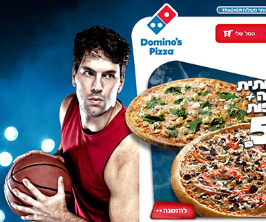 דומינוס שתפ